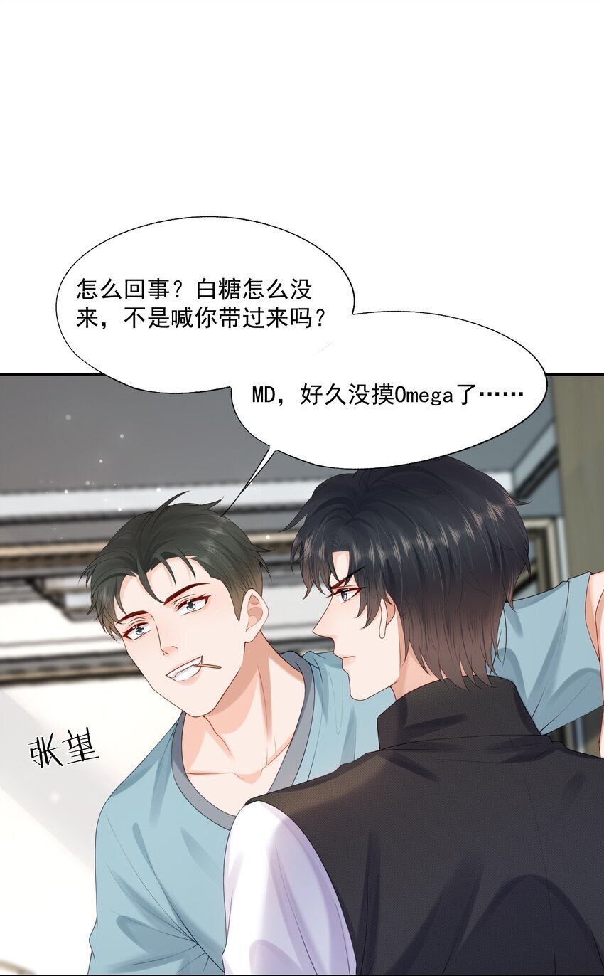 第51话 蒋云苏的原生家庭4