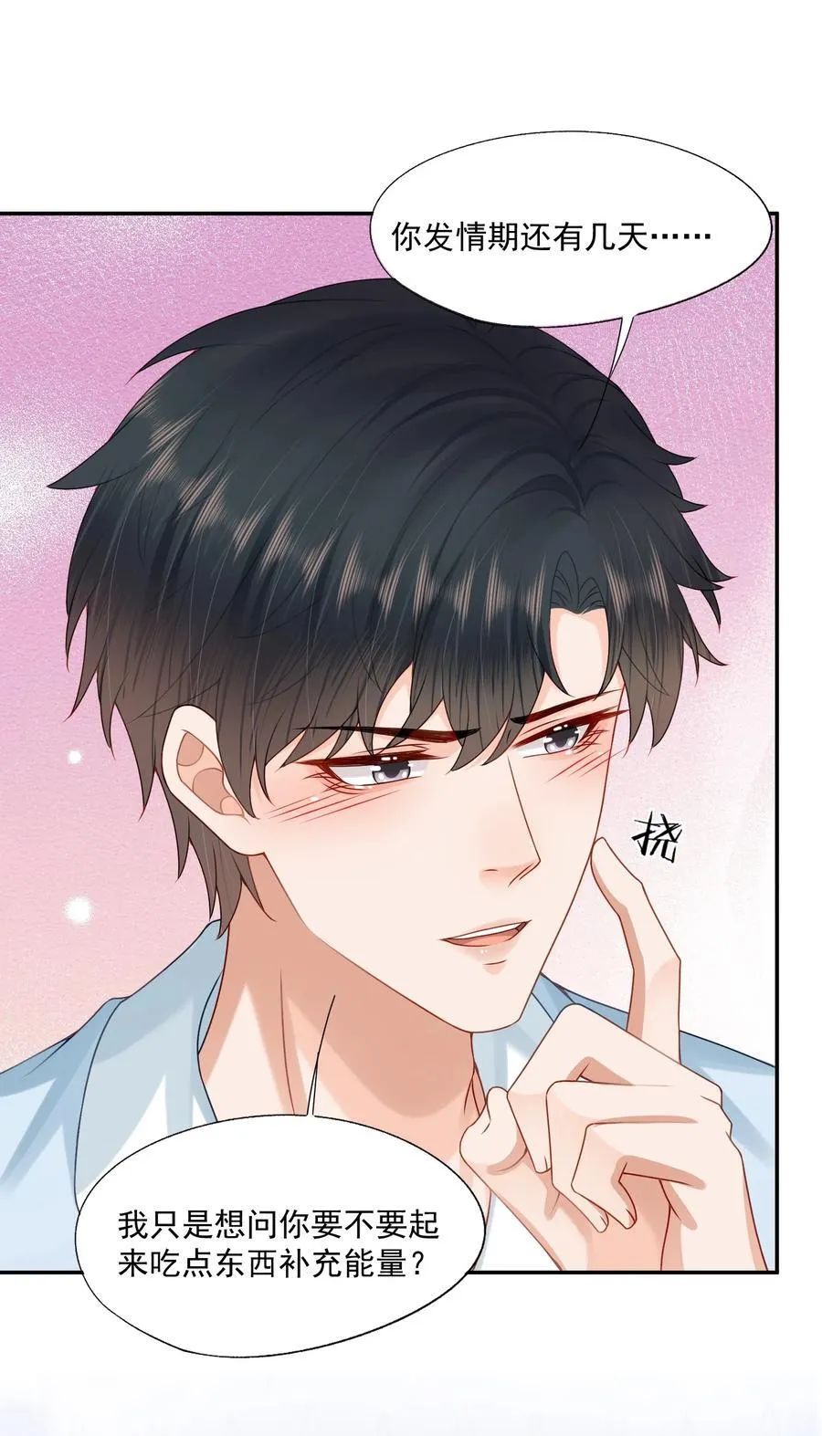第76话 云书，你是不会吗？25