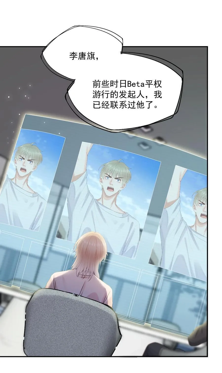 第74话 谢邀，我已经有A了~9