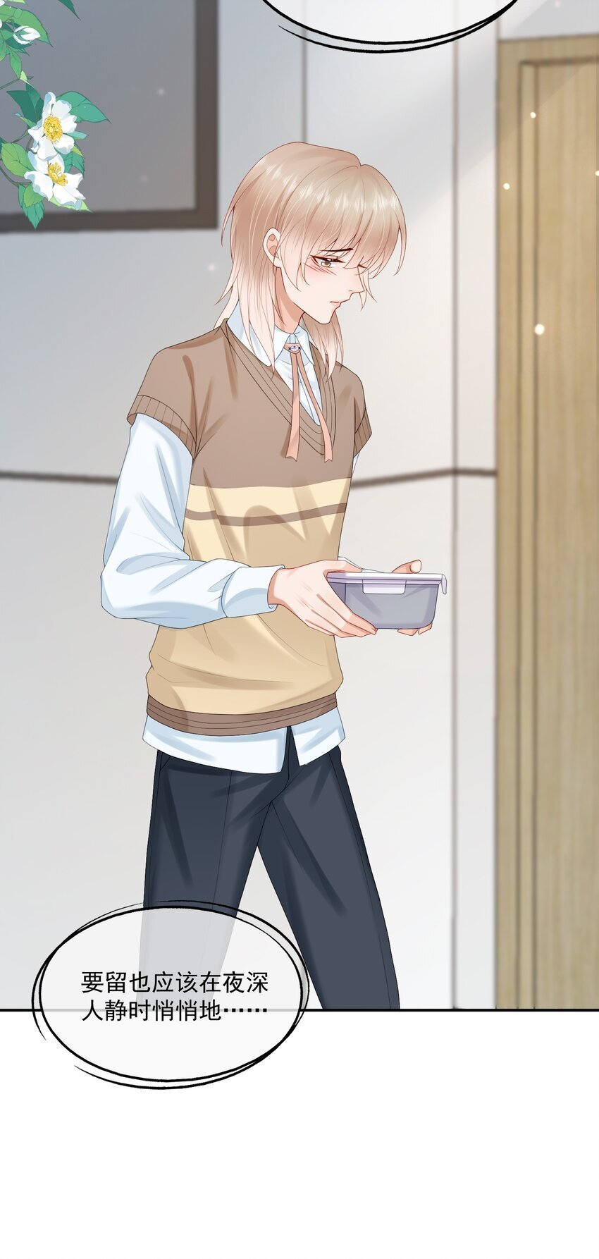 第48话 蒋医生愿意跟我在一起吗？3