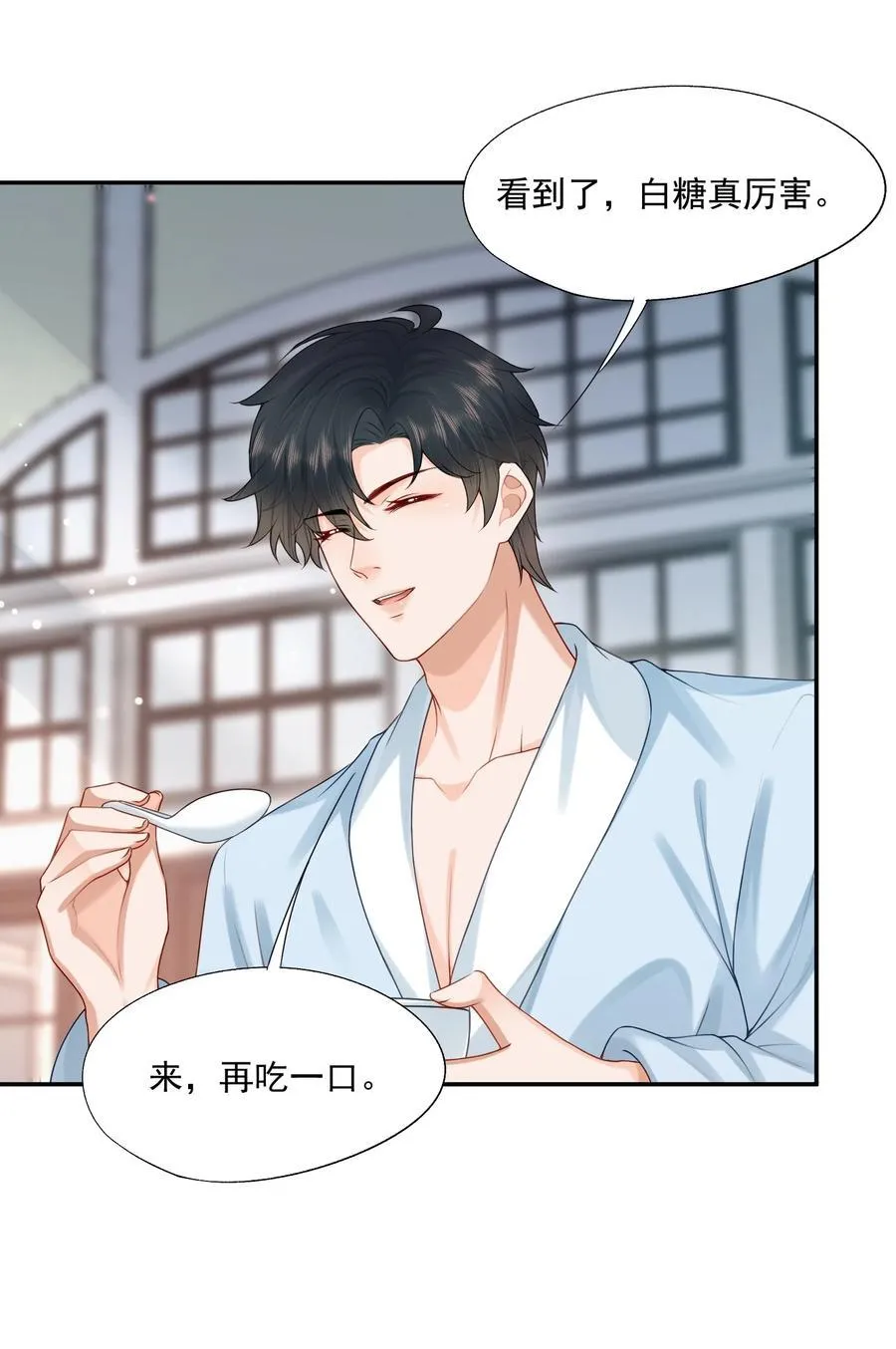 第76话 云书，你是不会吗？31