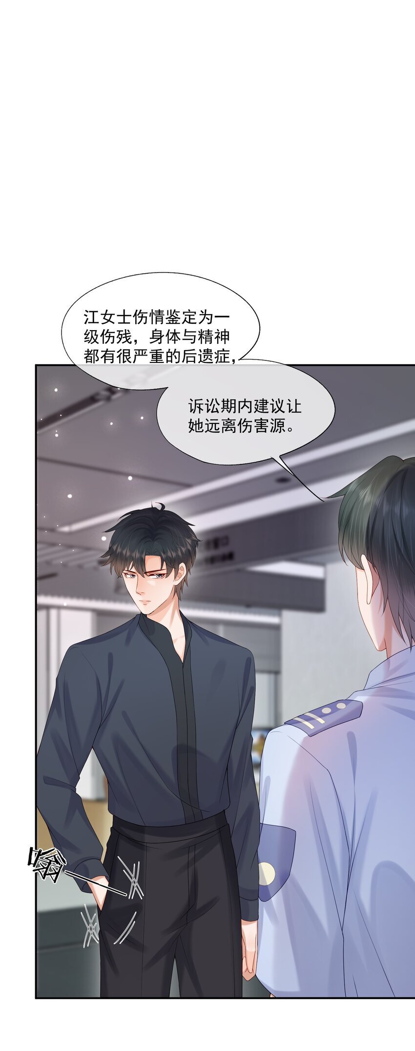 第52话 我会努力养蒋医生的！26