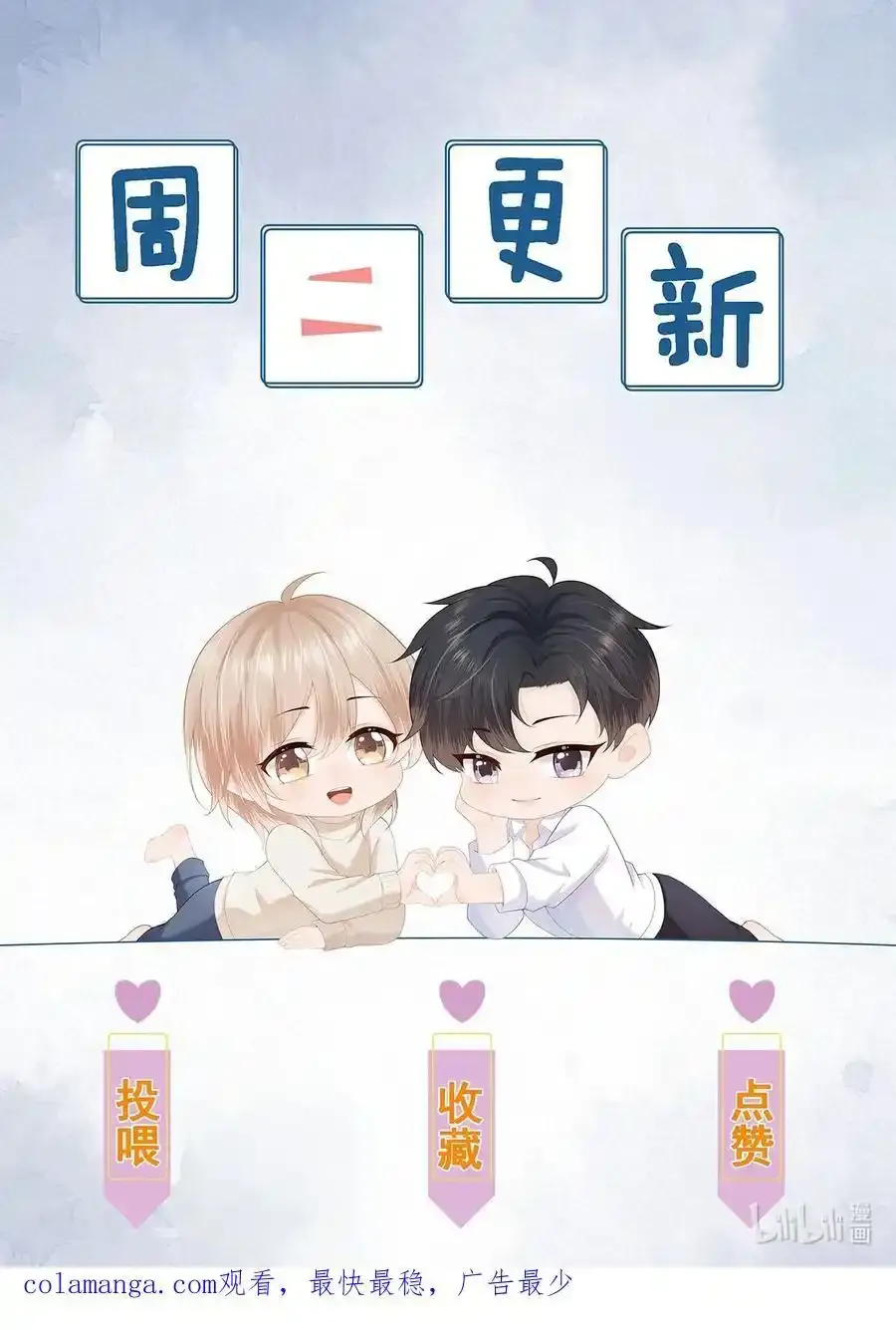 第69话 我也会喜欢你一辈子41