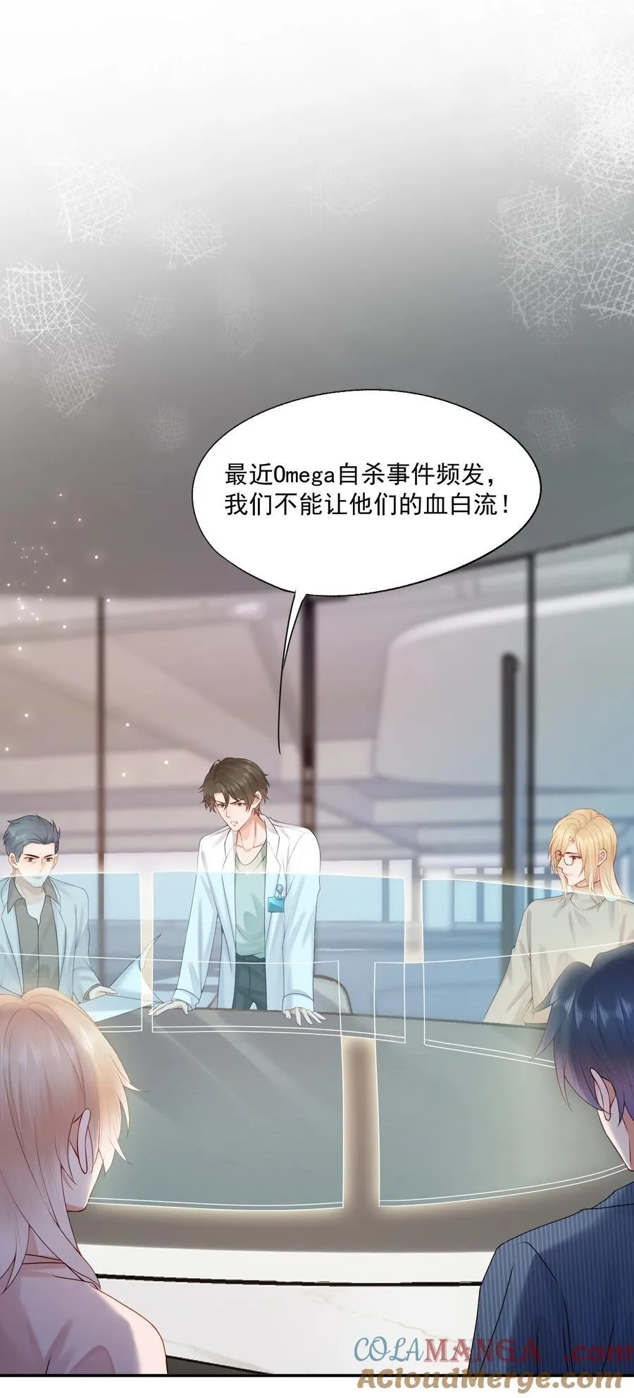 第74话 谢邀，我已经有A了~2