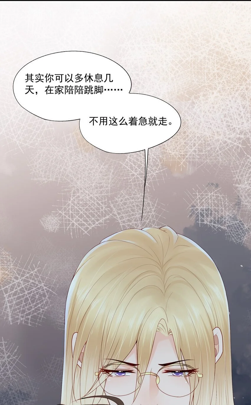 第61话 记得我吻你的感觉吗？12