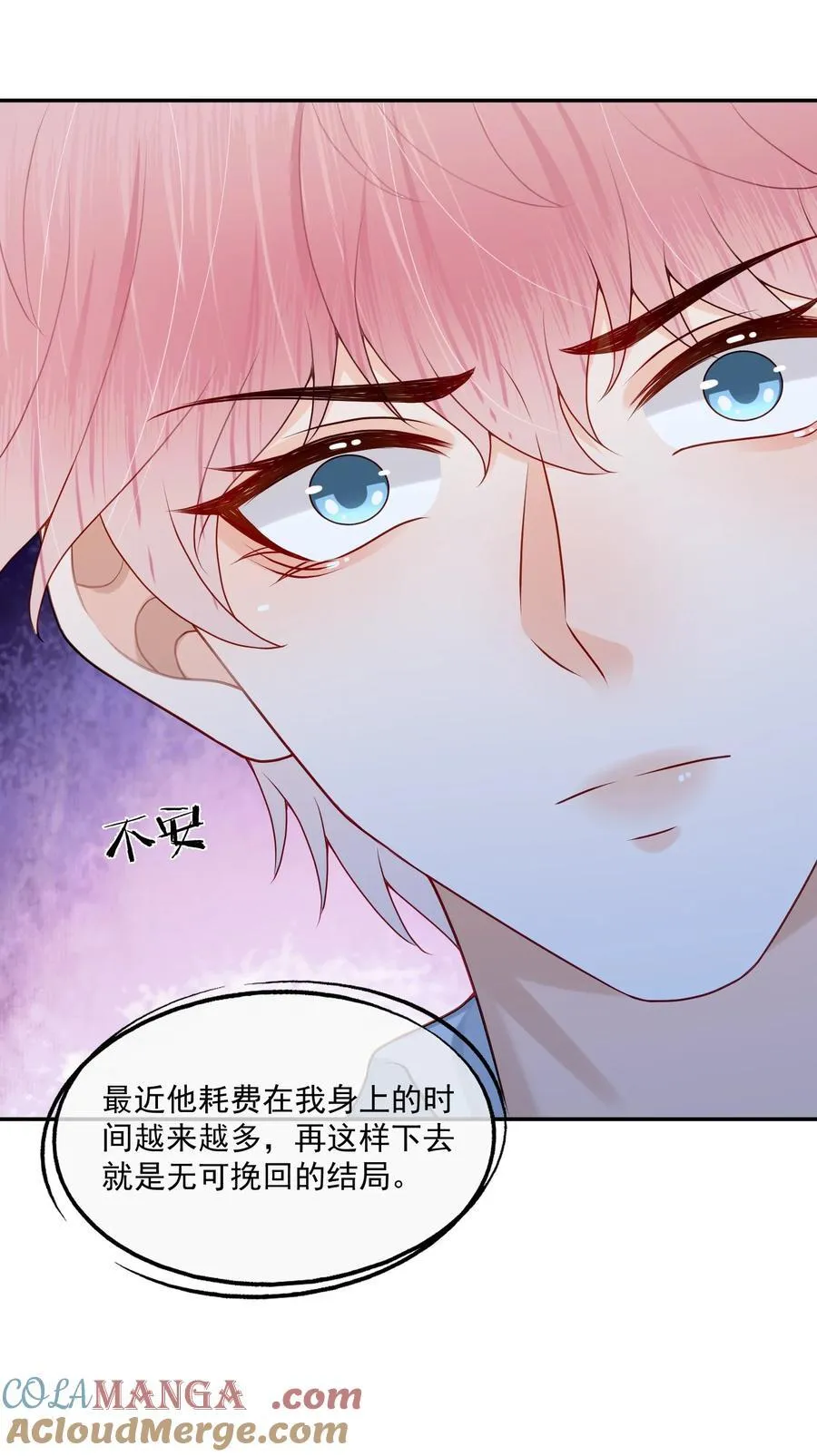 第85话 就是要当你的狗~28