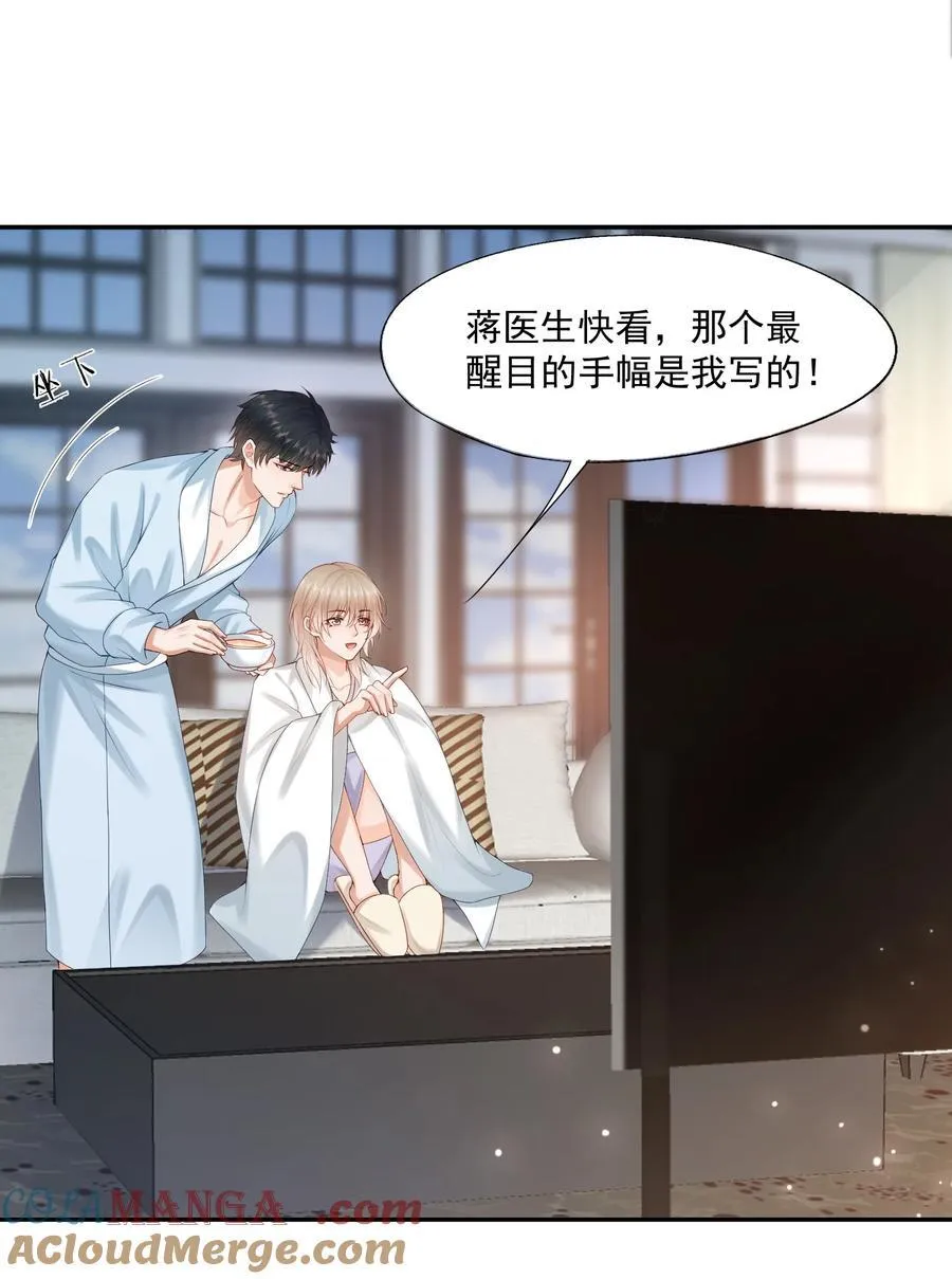 第76话 云书，你是不会吗？30