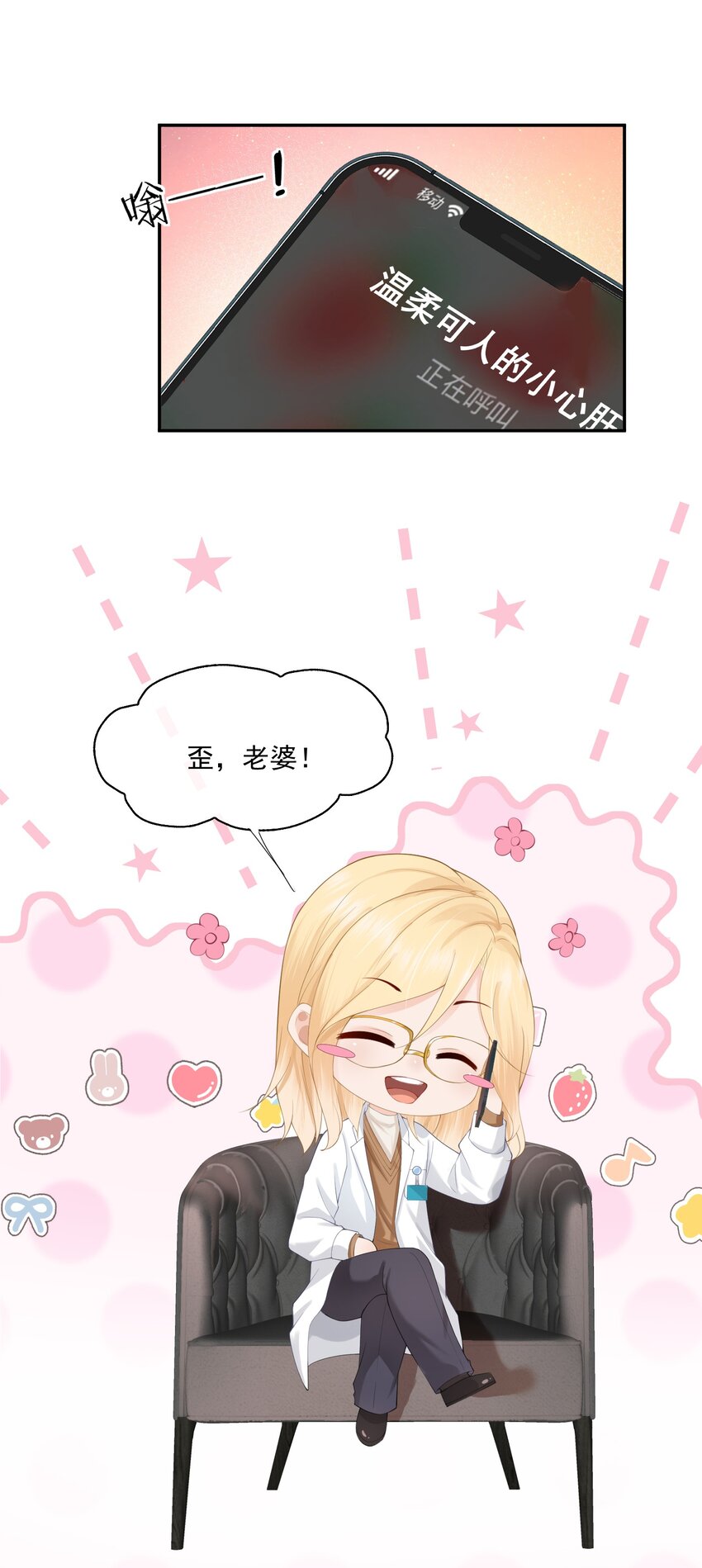 第8话 人渣演什么深情戏码？36