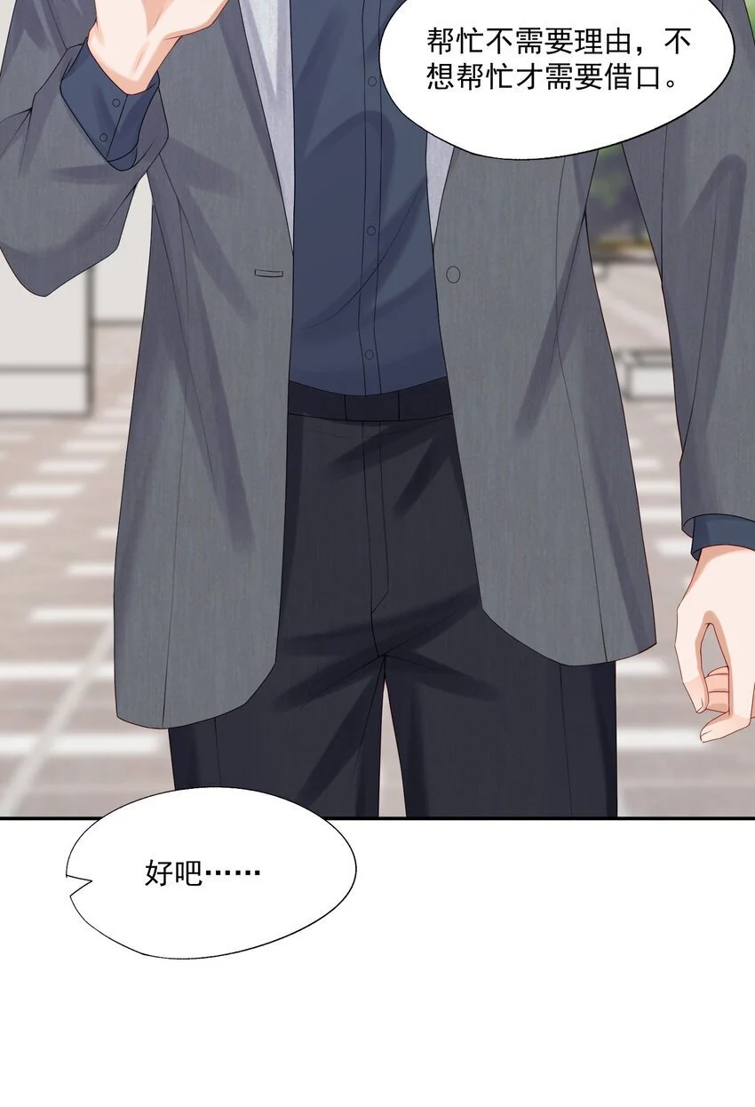 第56话 蒋医生也太会了~38