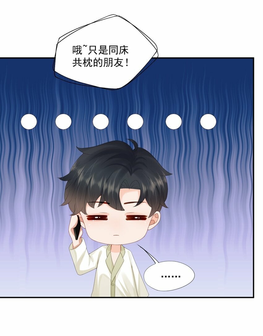 第39话 我们一起睡吧21