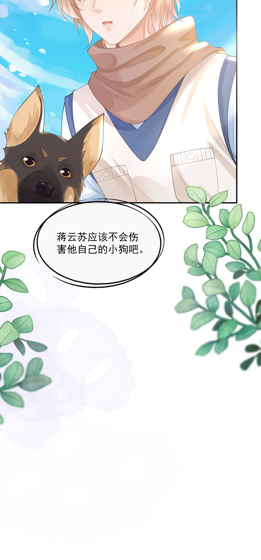 第12话 狗狗就叫黑糖吧~22