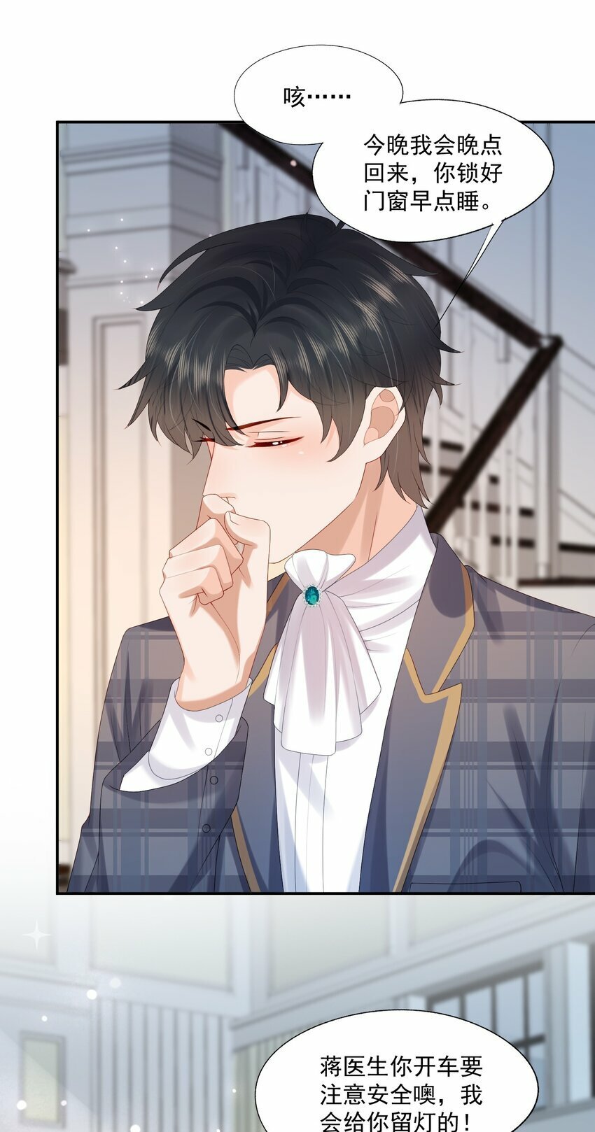 第37话 这样的蒋医生超级帅！23