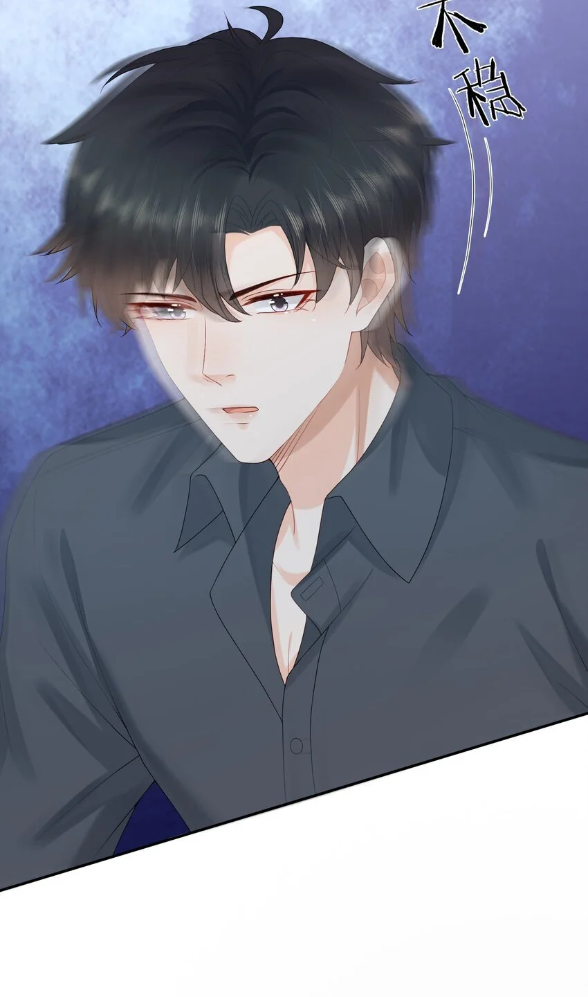 第57话 蒋医生，我不痛38