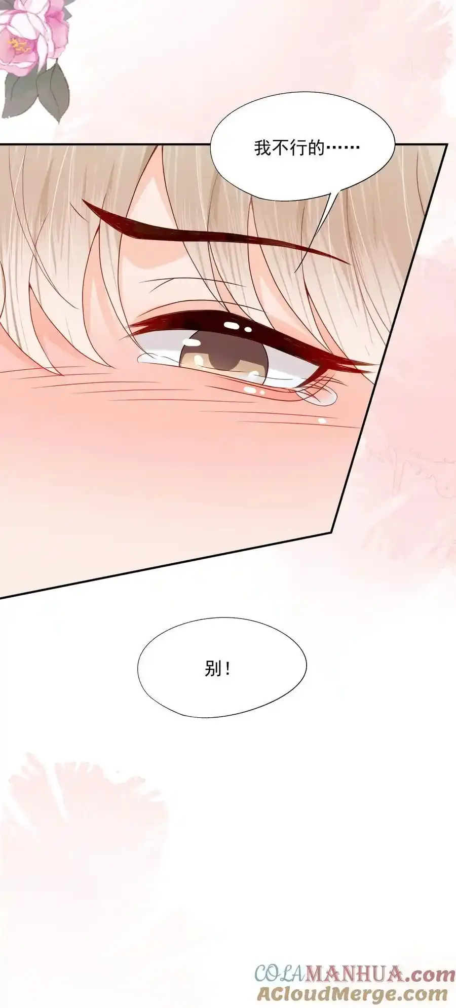 第69话 我也会喜欢你一辈子28