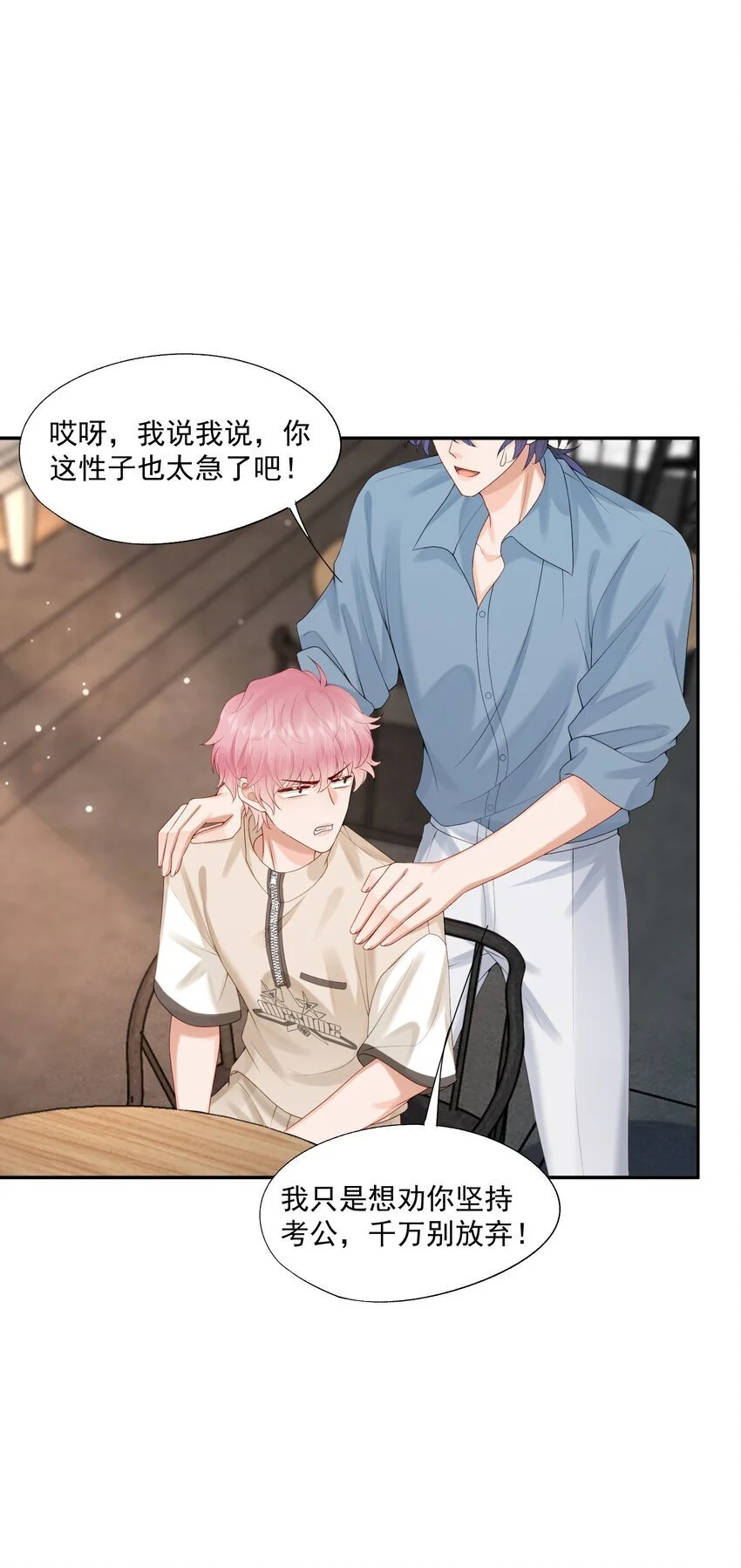 第54话 谁家小O这么好色呀？40