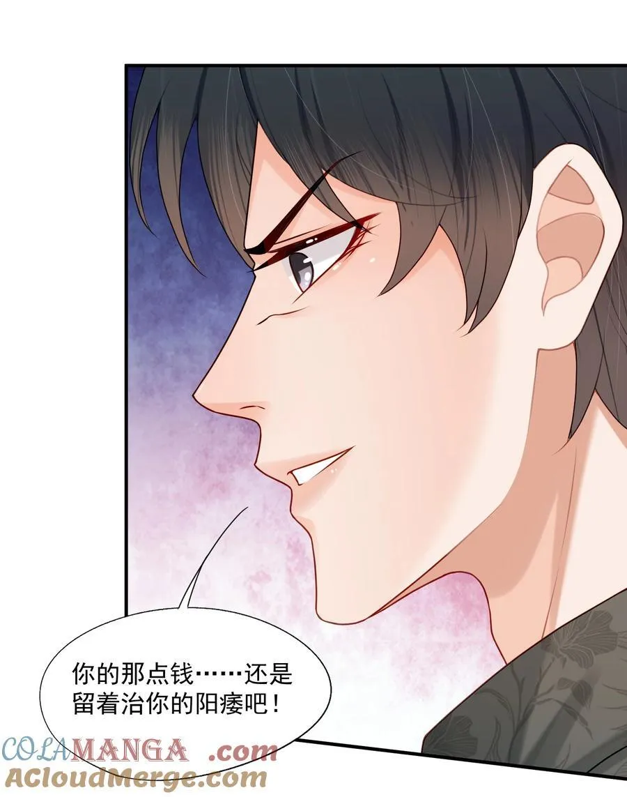 第83话 穿到白糖被渣前10