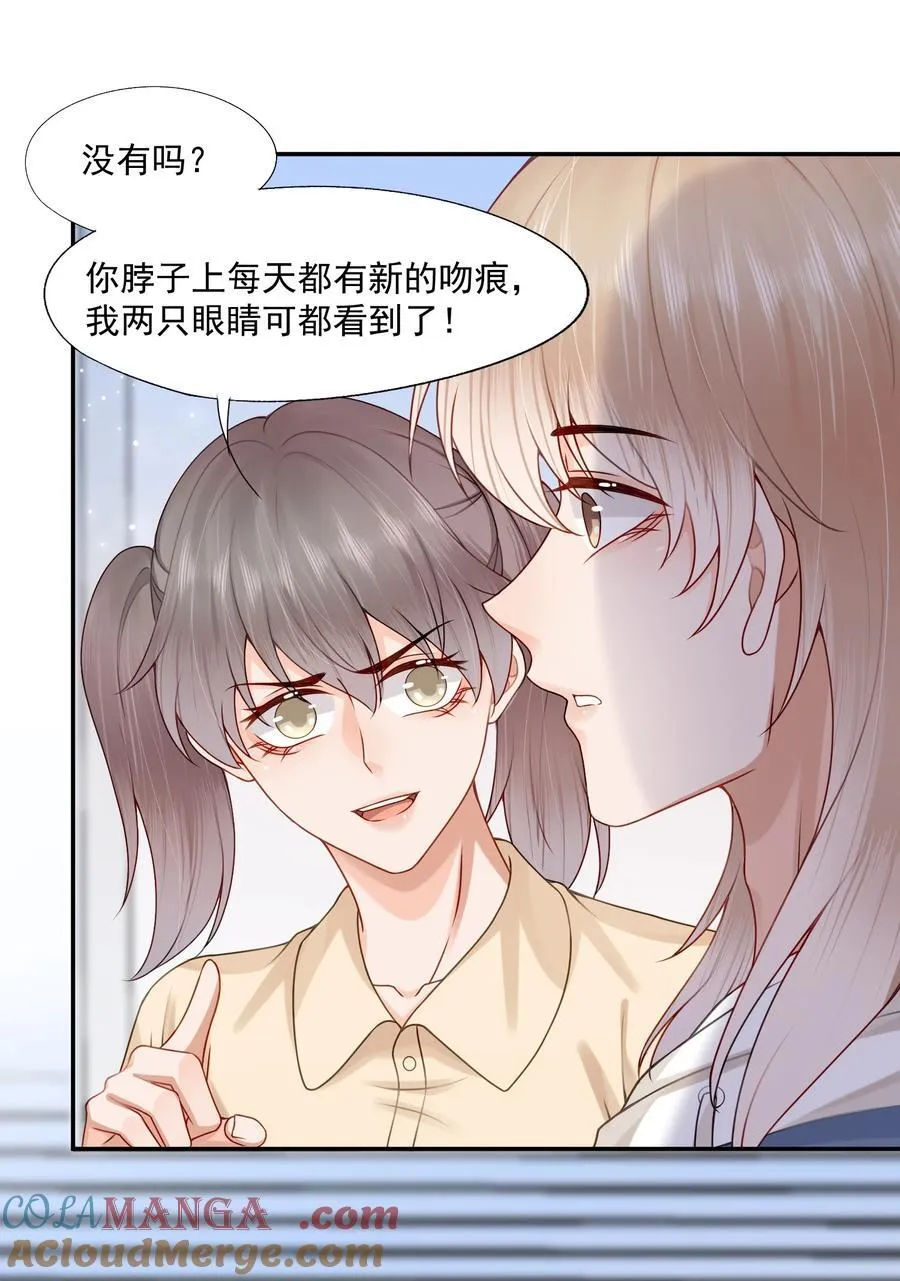 第78话 原来他们早就认识？24