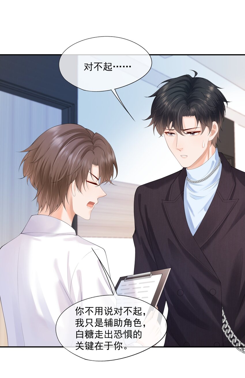 第10话 白糖的过往40