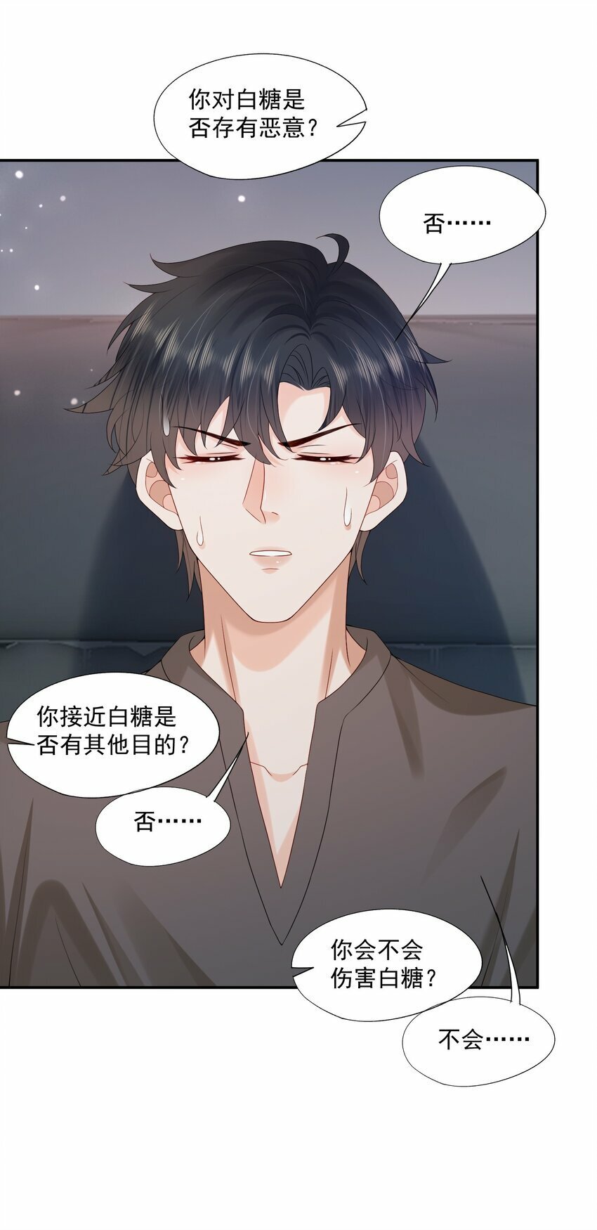第31话 你是我的蒋天使！29