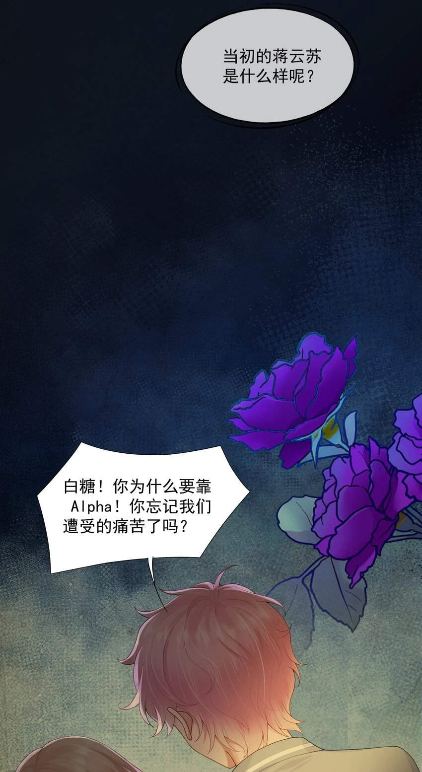 第19话 得试试他是不是又在骗我？！22