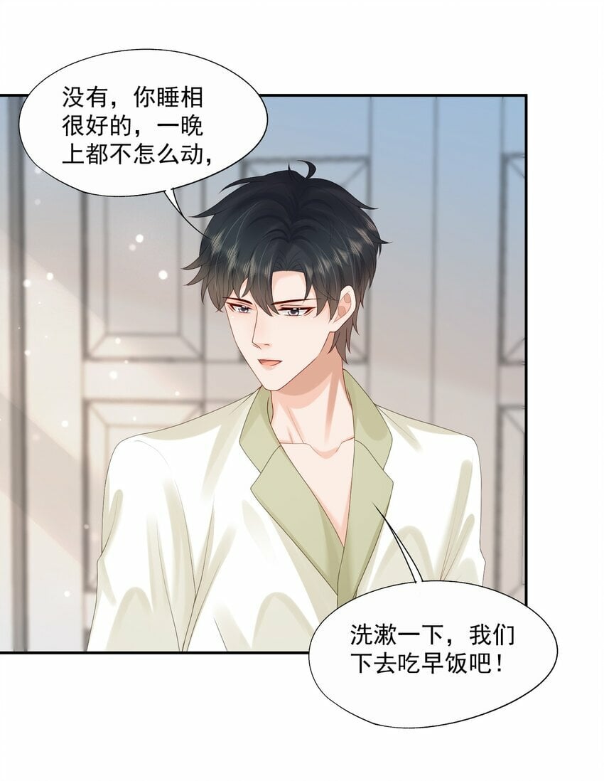 第39话 我们一起睡吧26