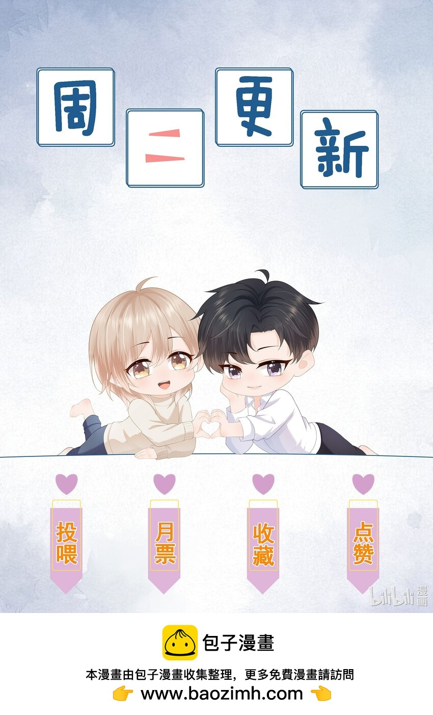 第15话 完了，他不会要揍我吧？57