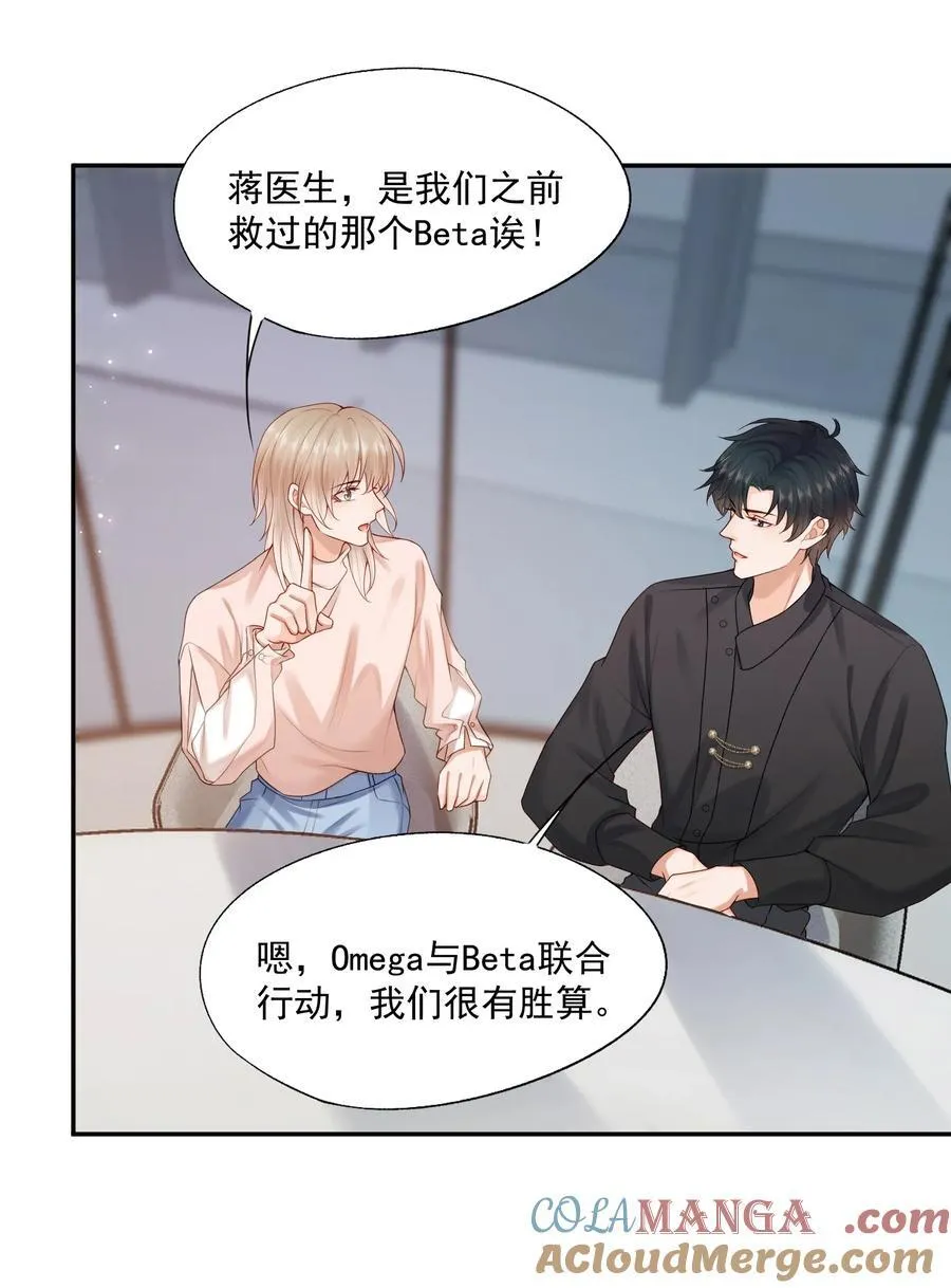 第74话 谢邀，我已经有A了~10
