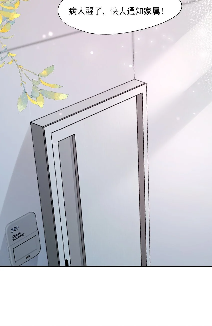 第61话 记得我吻你的感觉吗？20