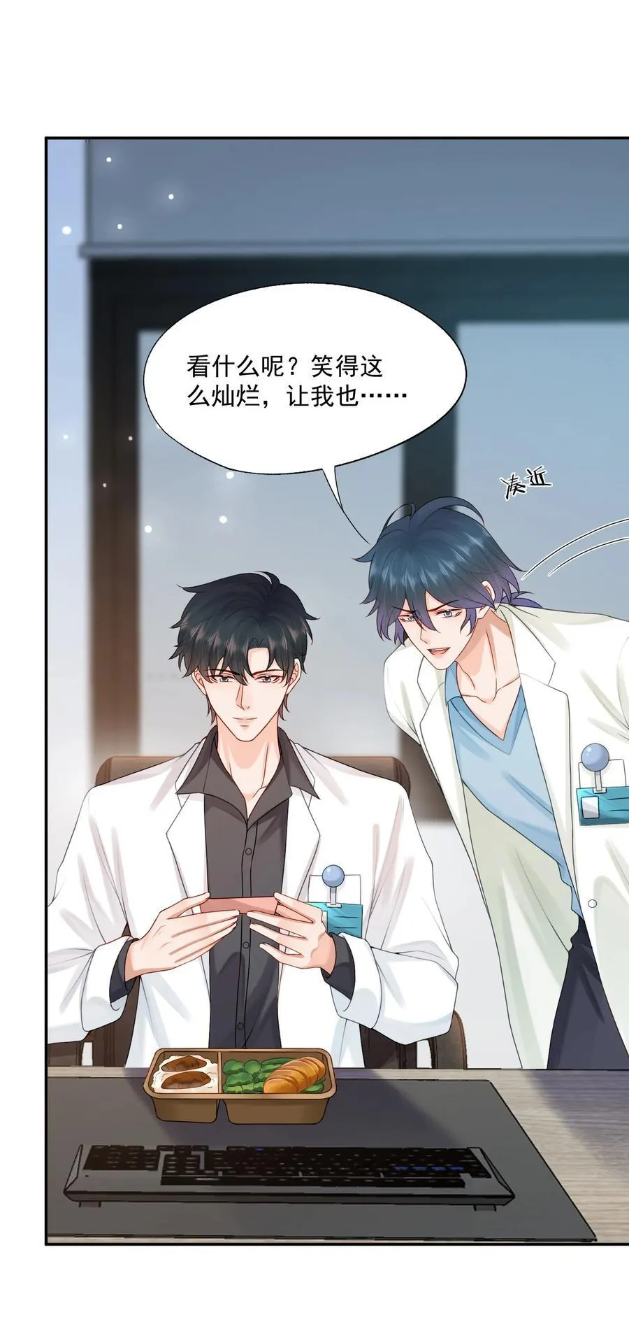 第78话 原来他们早就认识？29