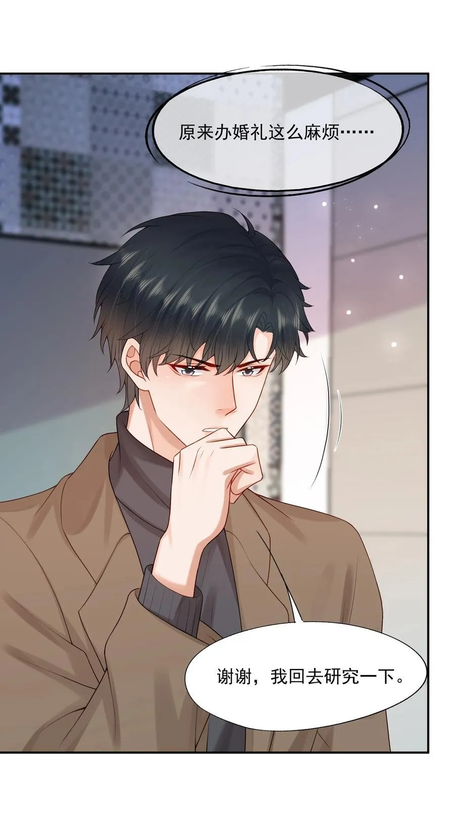 第81话 我们的婚礼7