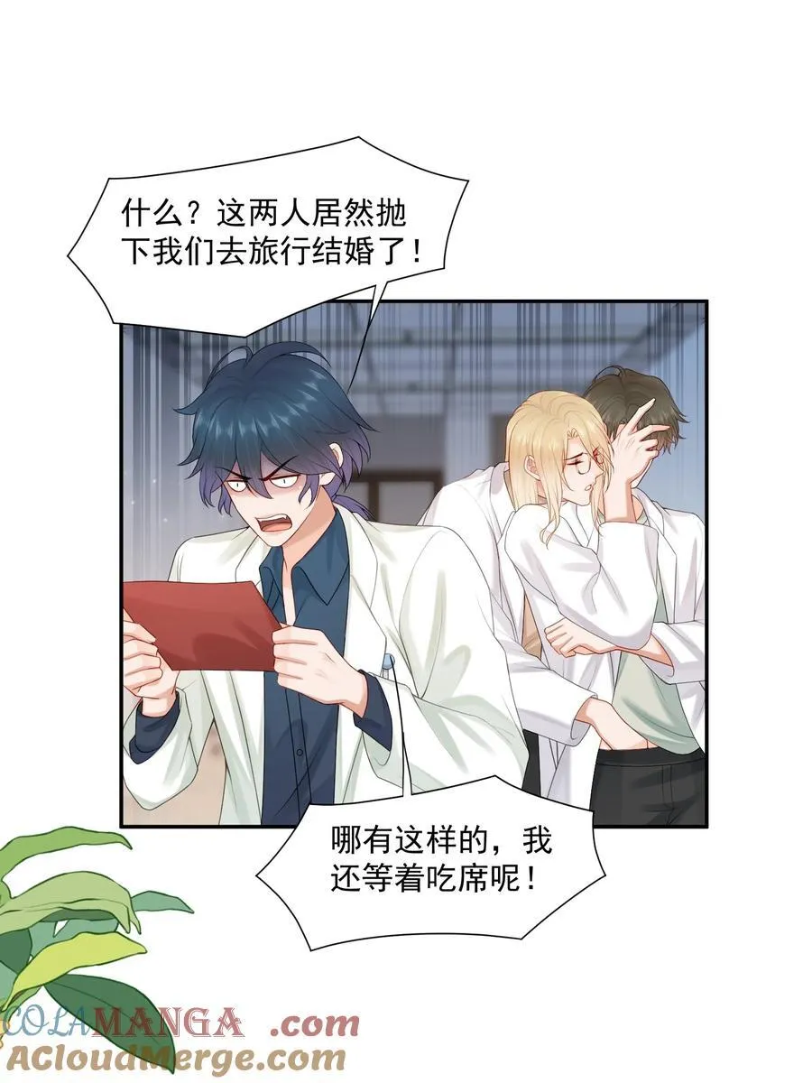 第81话 我们的婚礼22