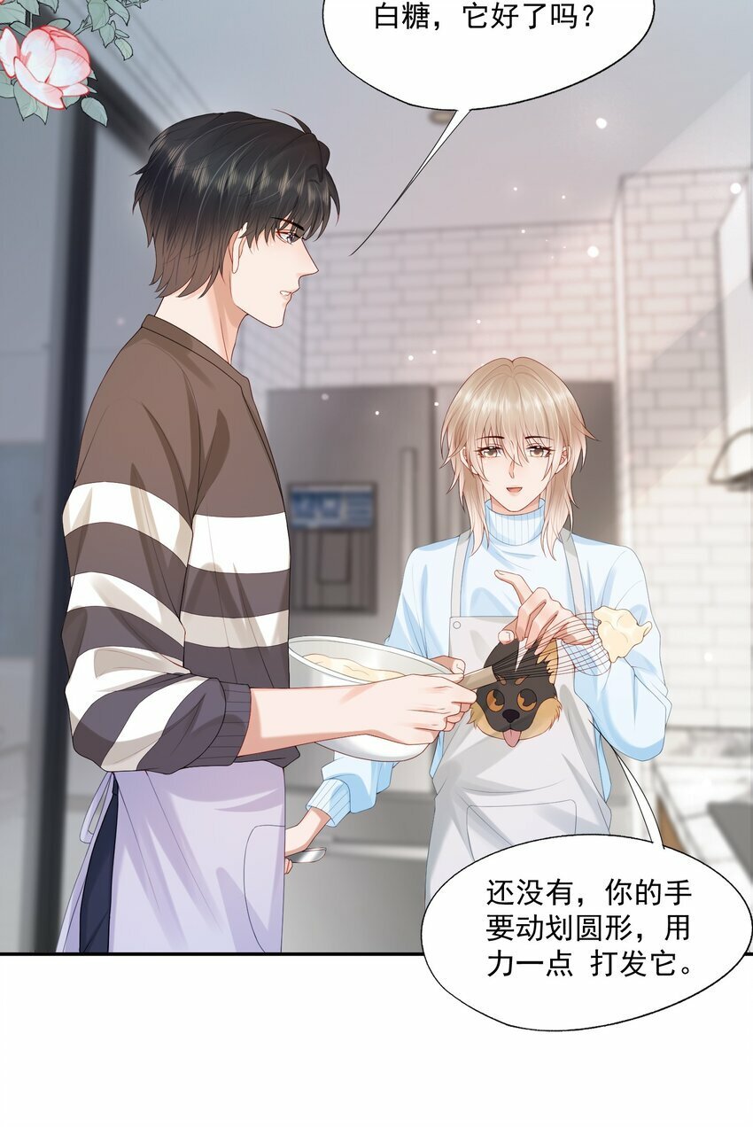 第31话 你是我的蒋天使！13