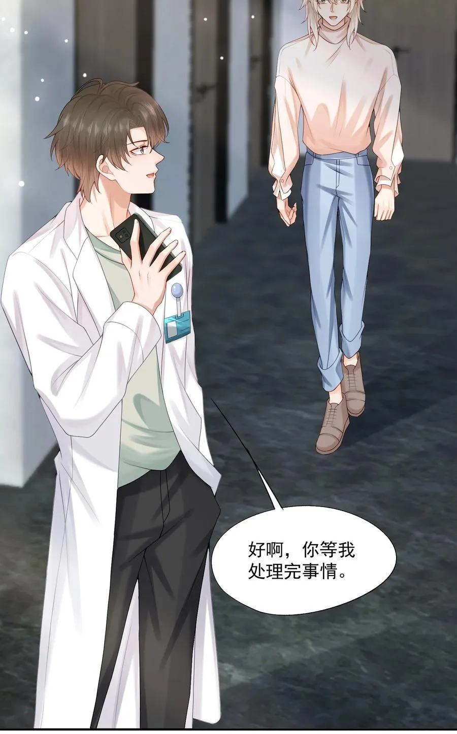 第74话 谢邀，我已经有A了~25