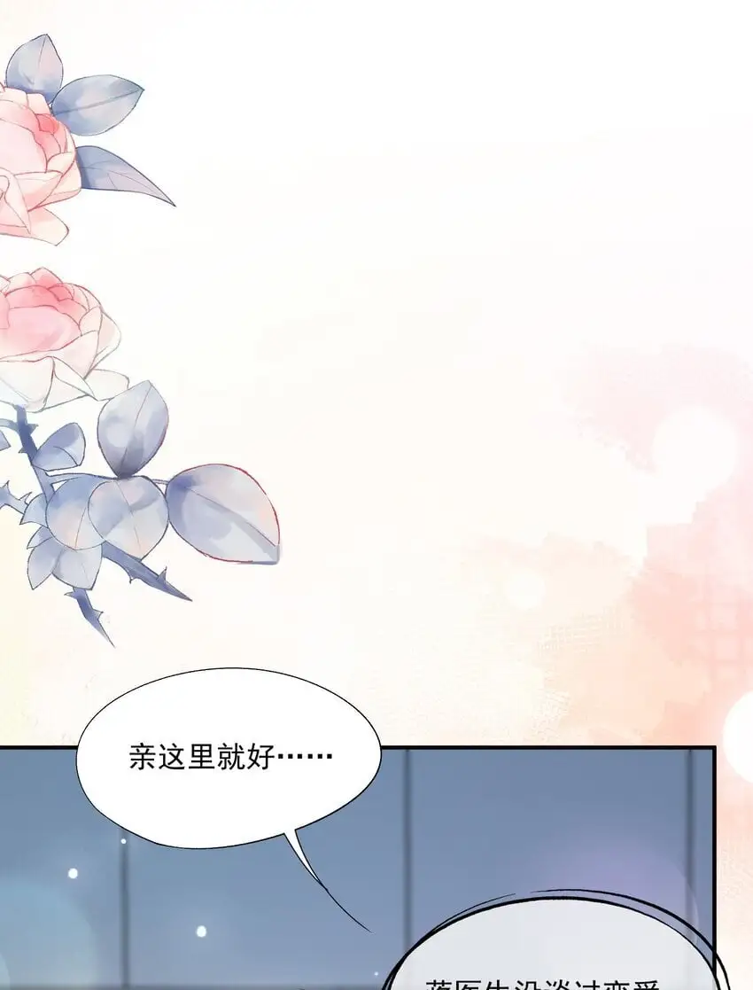 第54话 谁家小O这么好色呀？13