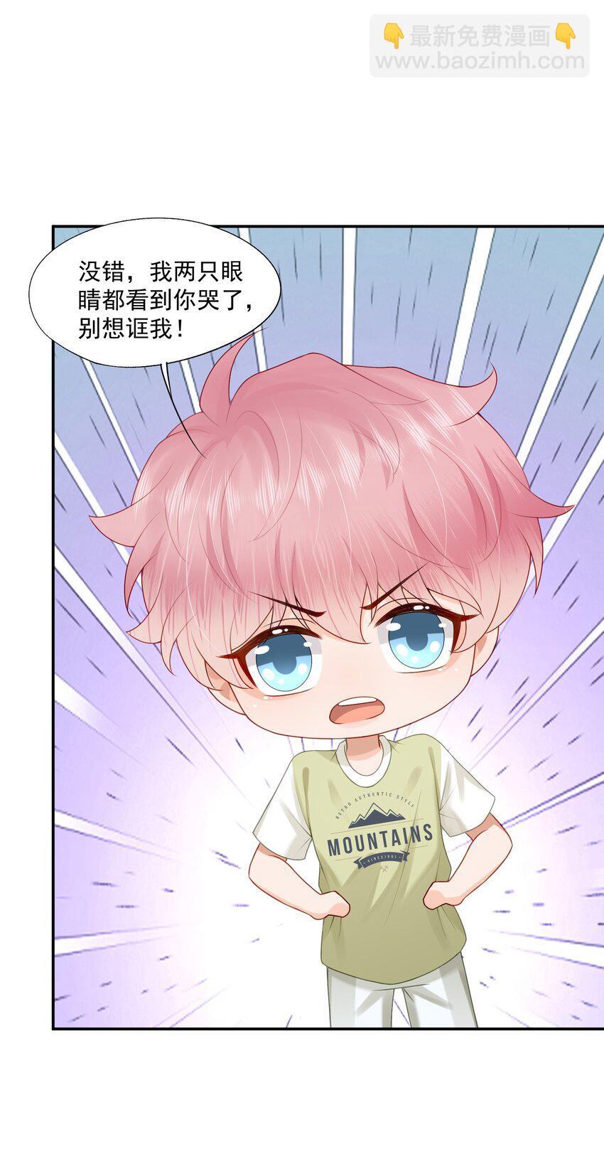 第44话 是因为蒋云书吗？36