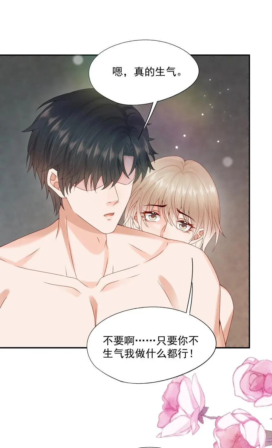 第65话 再叫一声老公听听（开奖名单）17