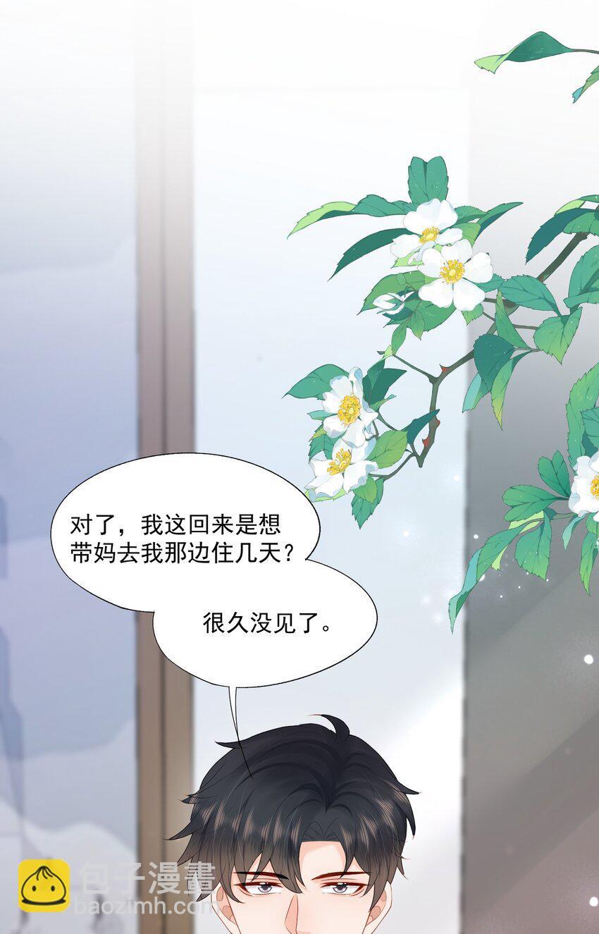 第51话 蒋云苏的原生家庭25