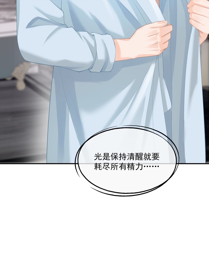 第4话 这就是信息素的影响？26