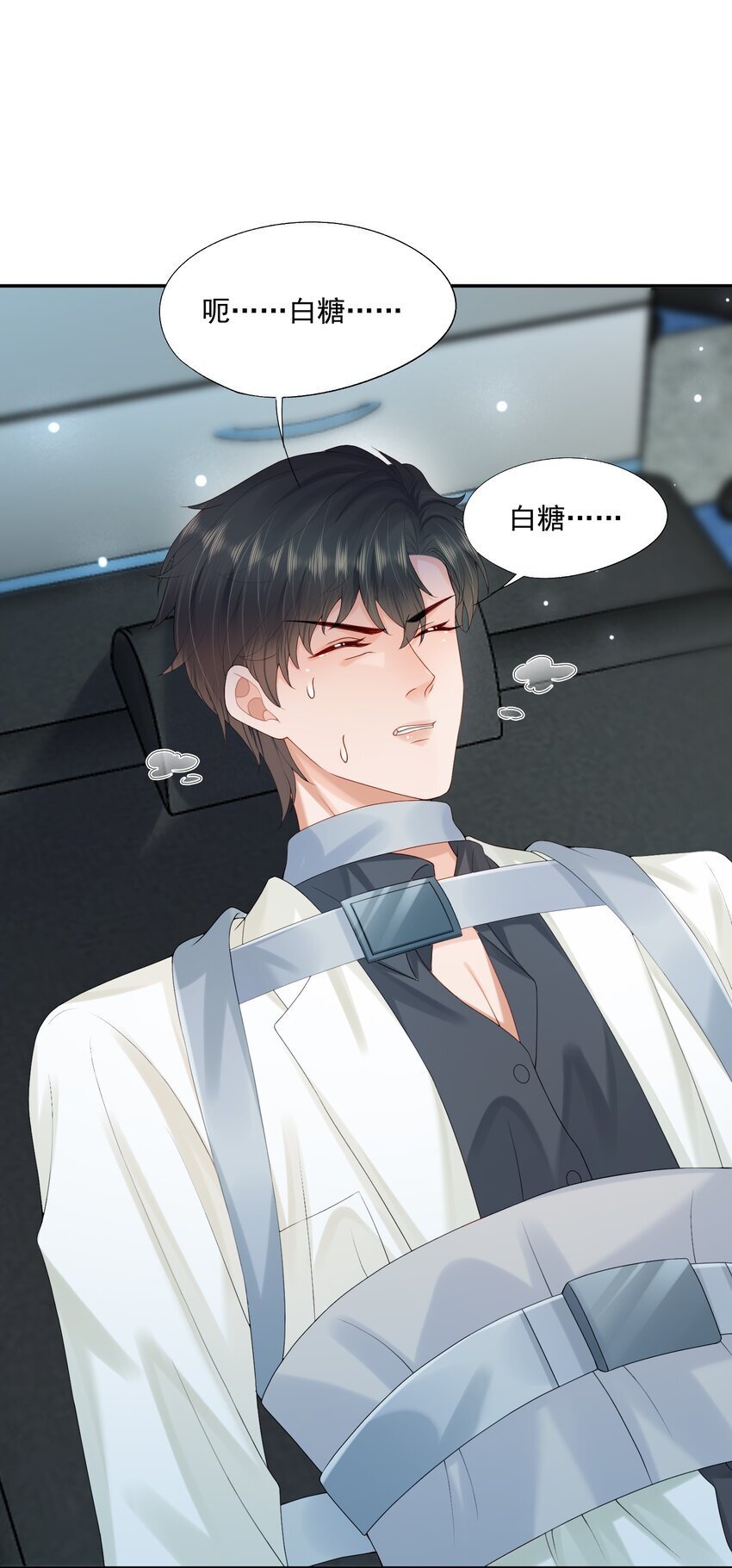 第52话 我会努力养蒋医生的！43
