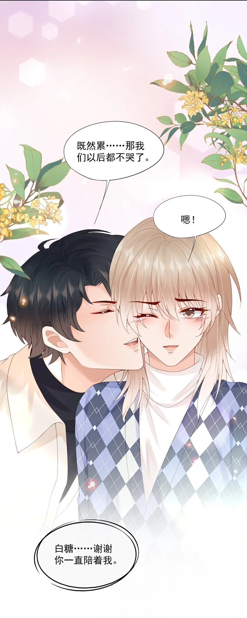 第63话 林白昼，我不值得被拯救……35