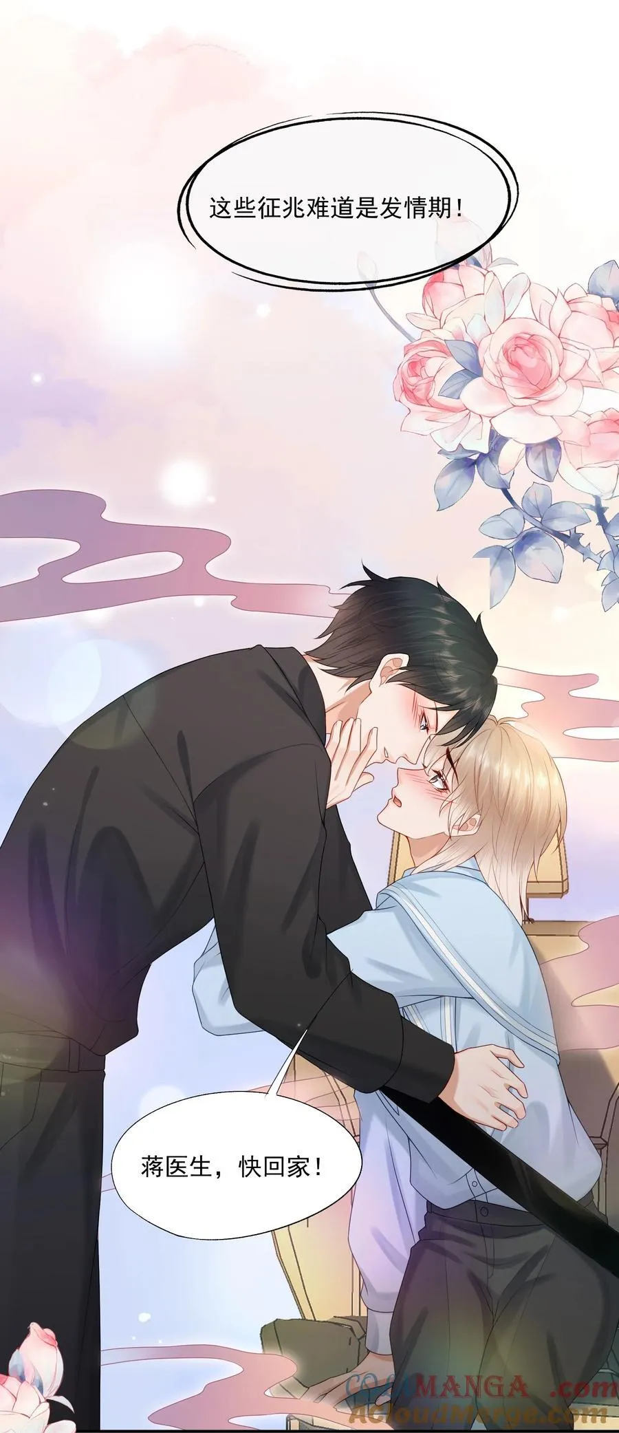 第75话 云书，求你帮帮我吧~34