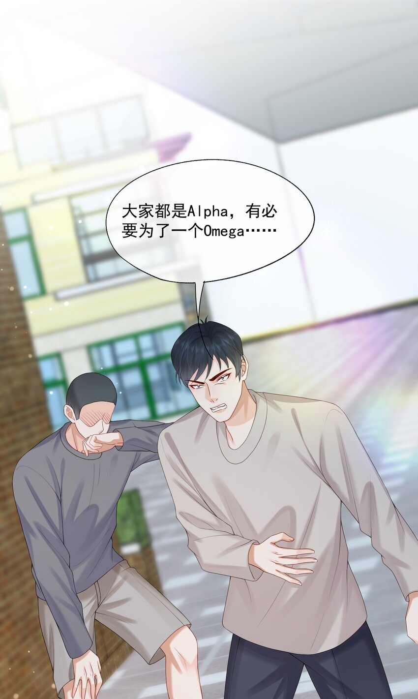 第46话 蒋医生一定要等我！！！12