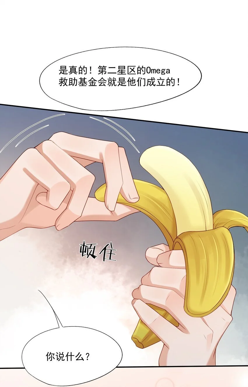 第62话 可以陪我去做心理治疗吗？27