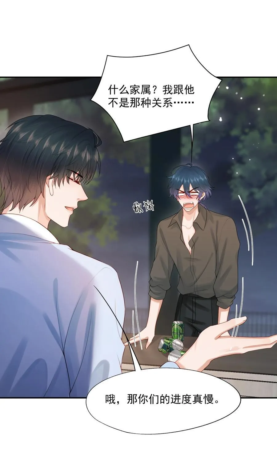 第85话 就是要当你的狗~13