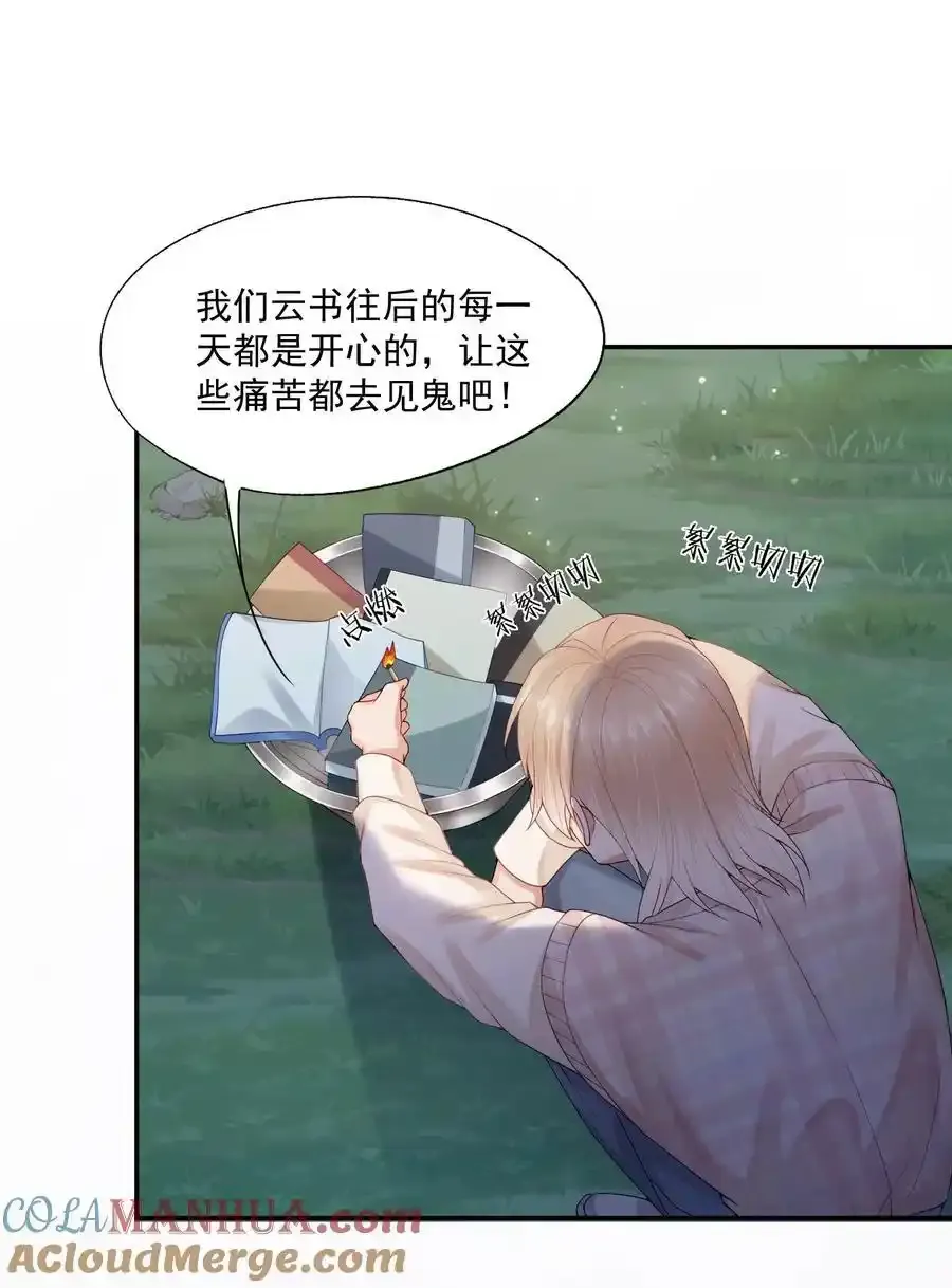 第69话 我也会喜欢你一辈子14
