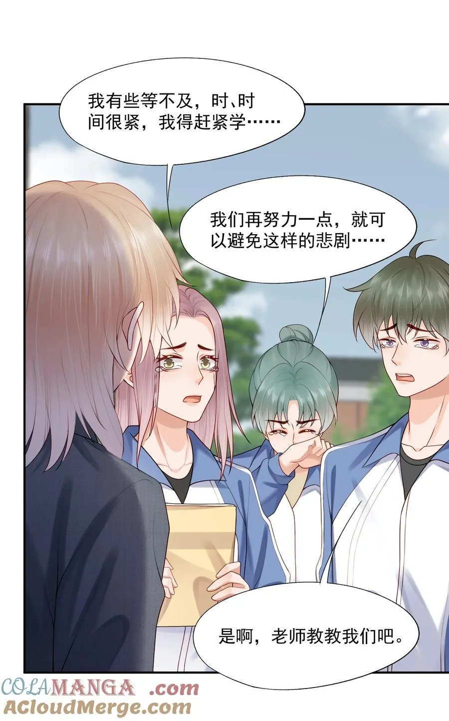第78话 原来他们早就认识？12