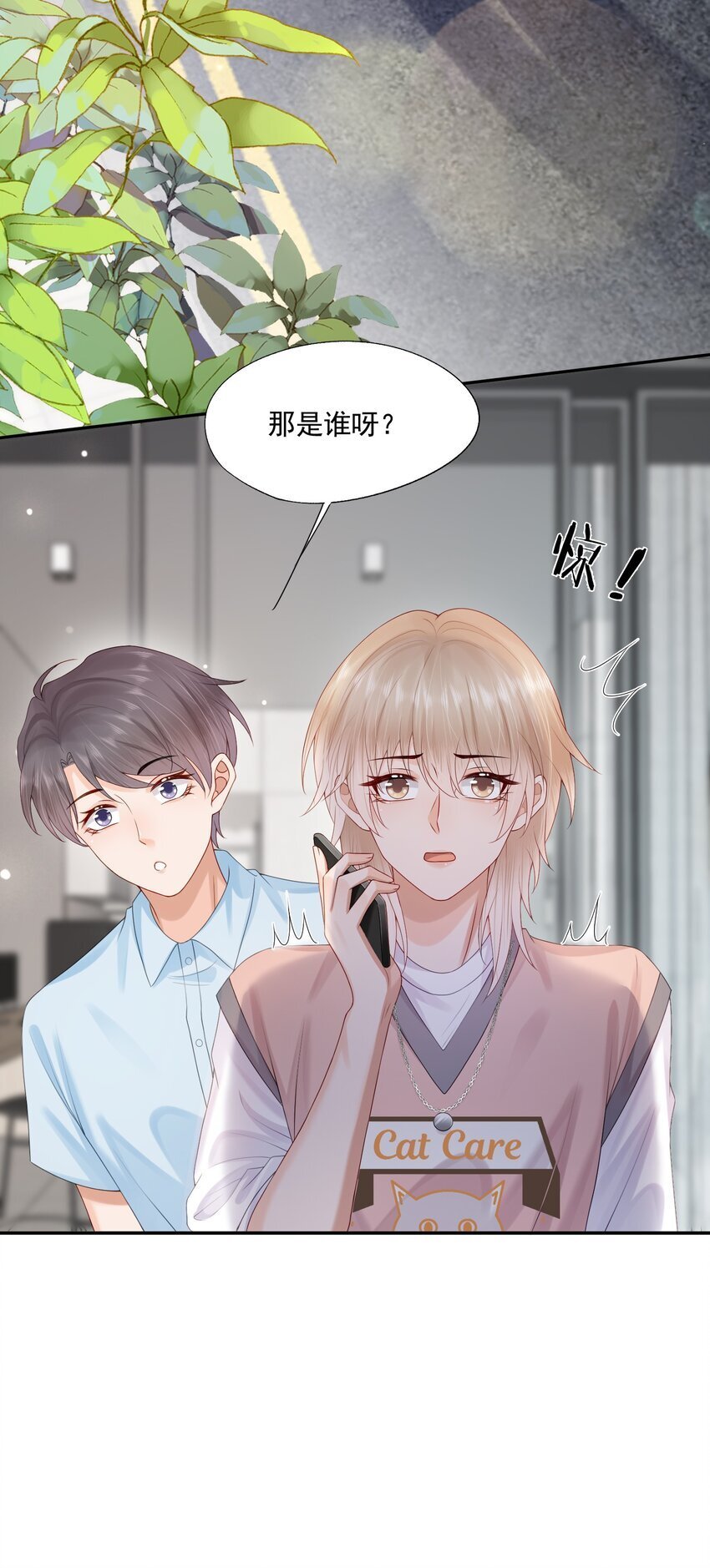 第50话 哎呀~我摔倒啦~18
