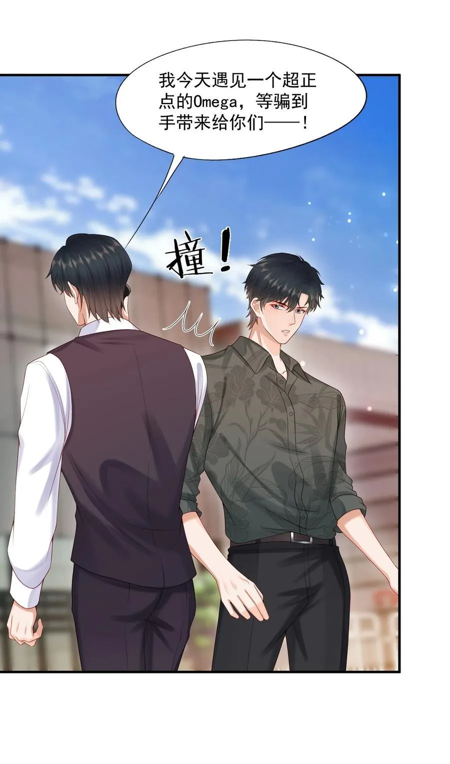 第83话 穿到白糖被渣前3