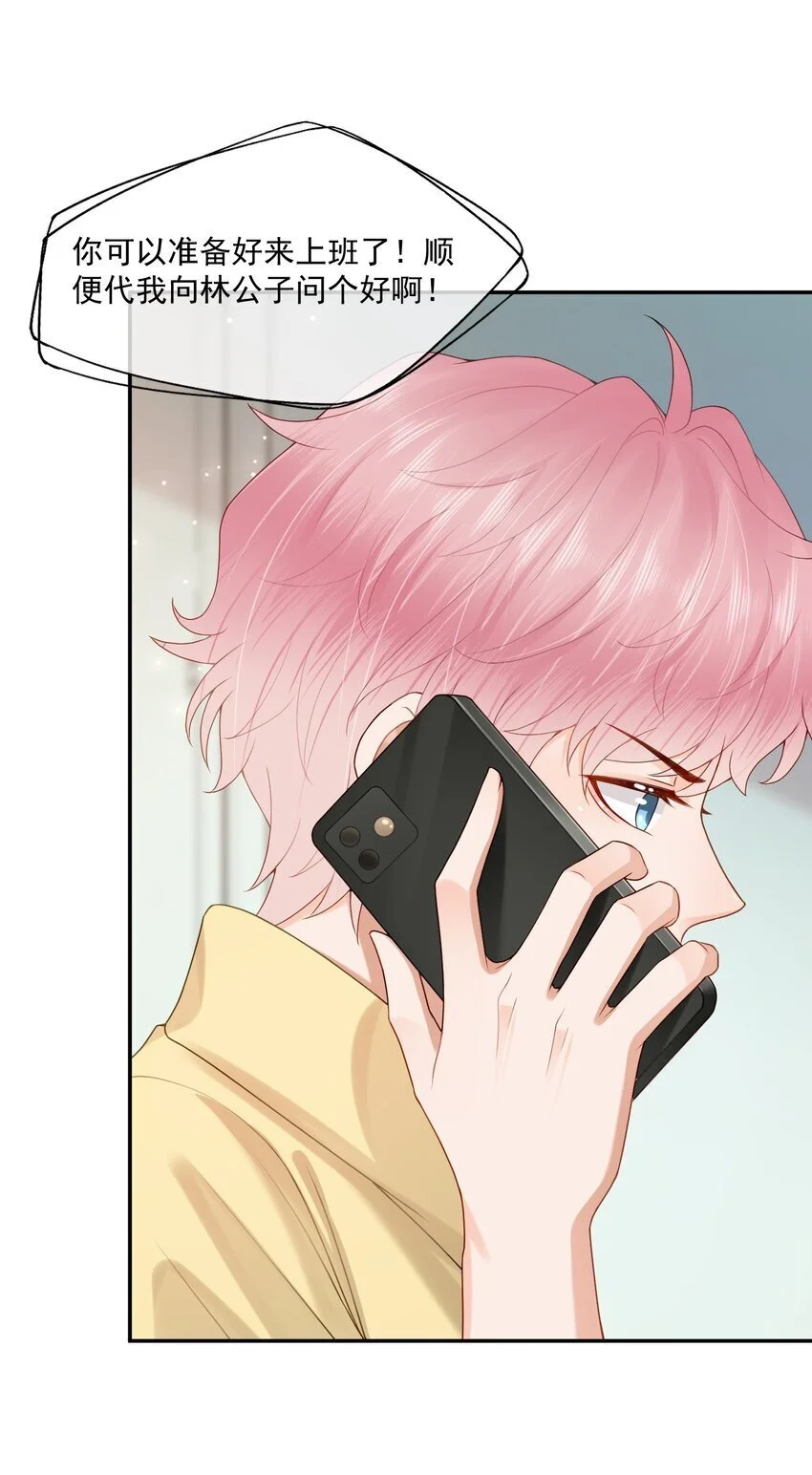 第62话 可以陪我去做心理治疗吗？37