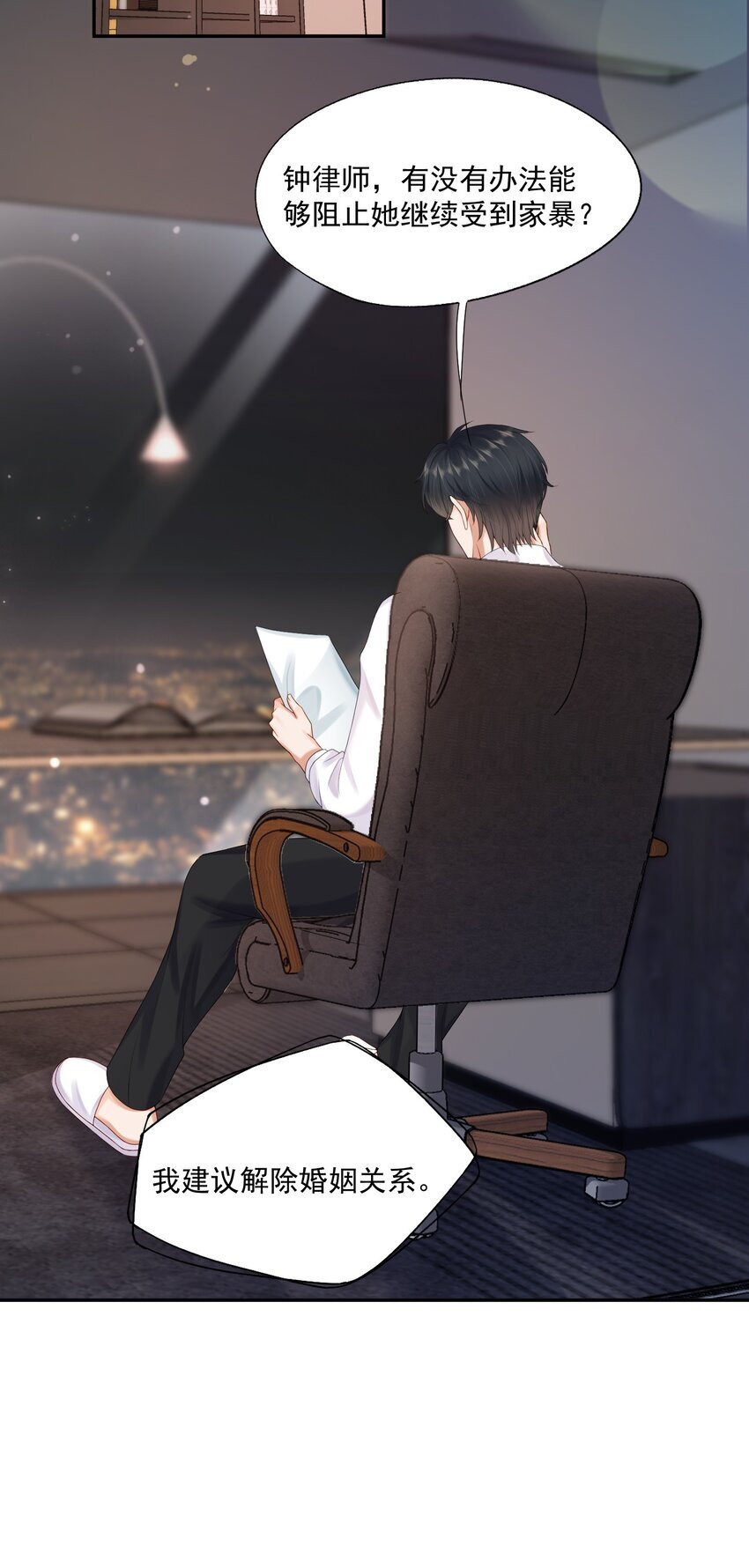 第51话 蒋云苏的原生家庭34